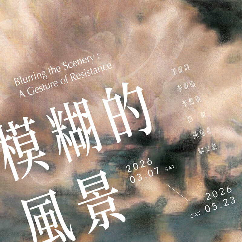 模糊的風景